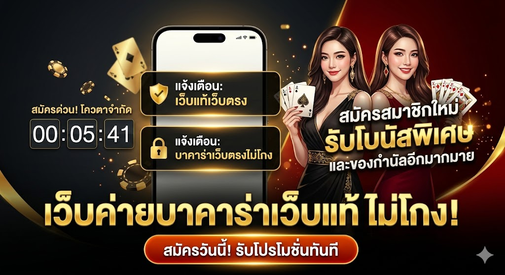 บา ค่า ร่า เล่นฟรี